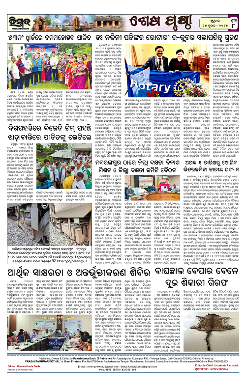 Himmat 25.07.2025 (Friday)-images-7