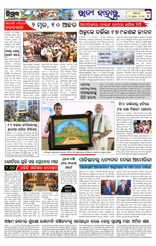 Himmat 29.07.2025 (Tuesday)_00002