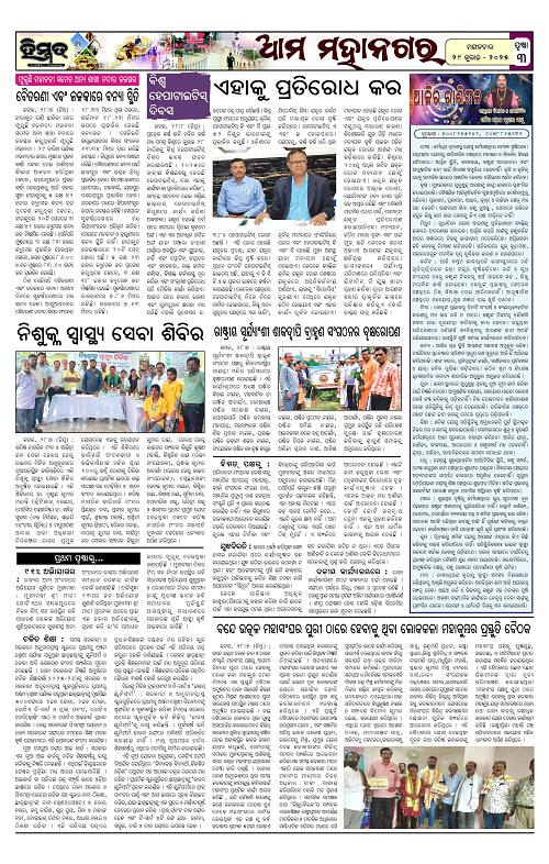 Himmat 29.07.2025 (Tuesday)_00003