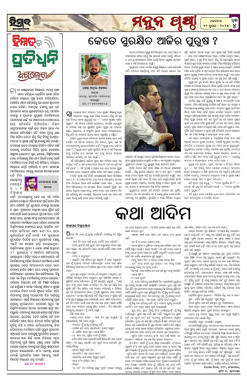 Himmat 29.07.2025 (Tuesday)_00004