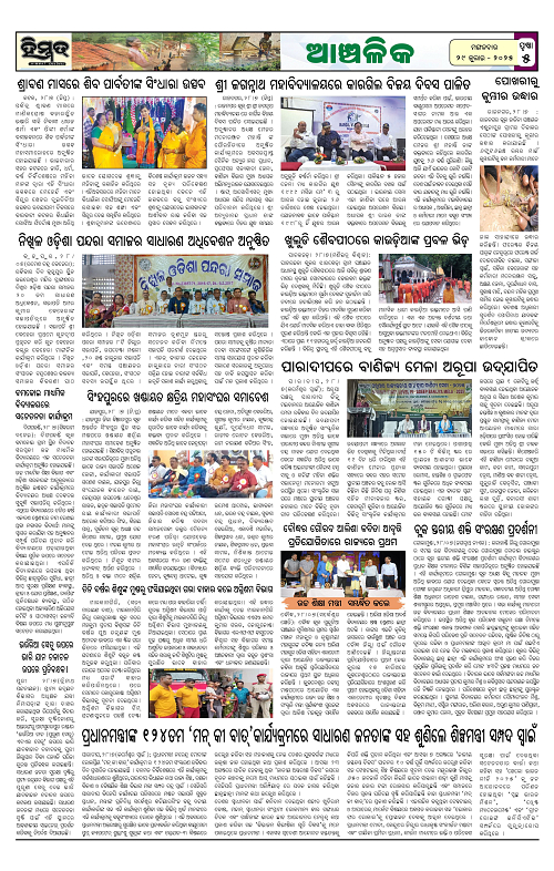 Himmat 29.07.2025 (Tuesday)_00005