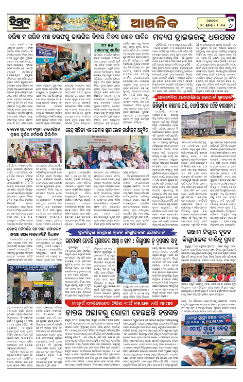 Himmat 29.07.2025 (Tuesday)_00006