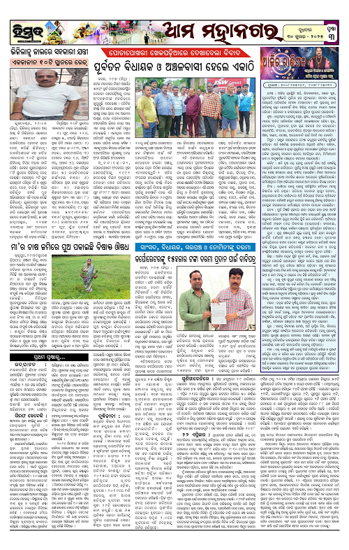 Himmat 30.07.2025 (Wednesday)_00003