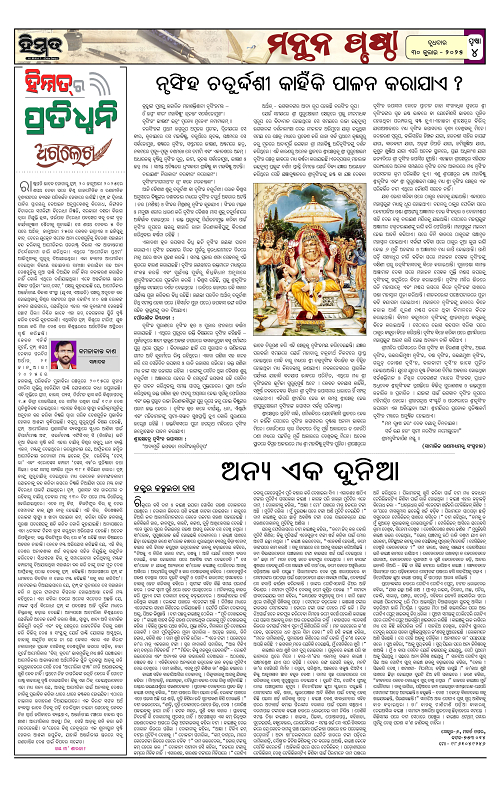 Himmat 30.07.2025 (Wednesday)_00004