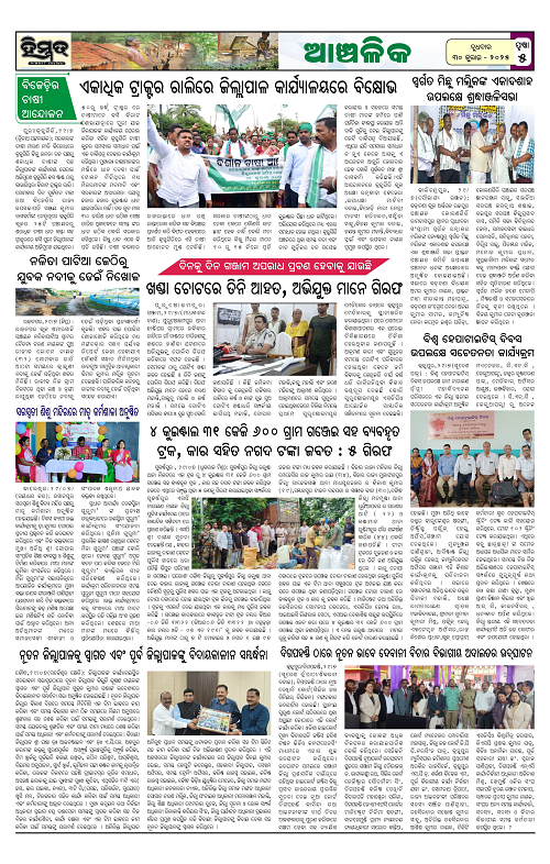 Himmat 30.07.2025 (Wednesday)_00005
