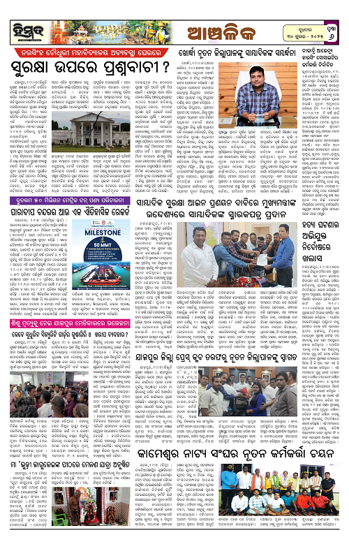 Himmat 30.07.2025 (Wednesday)_00006