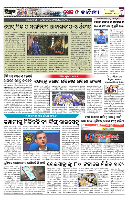 Himmat 30.07.2025 (Wednesday)_00007