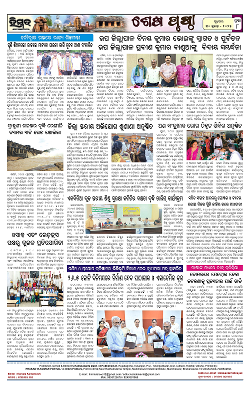 Himmat 30.07.2025 (Wednesday)_00008
