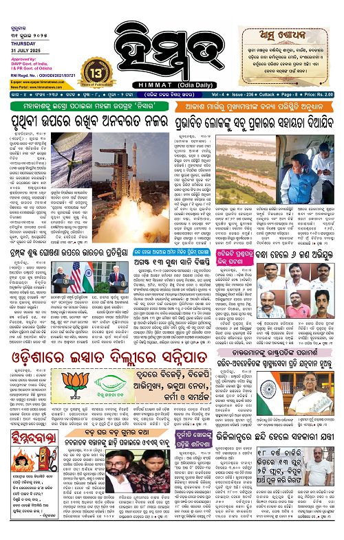 Himmat 31.07.2025 (Thursday)-images-0