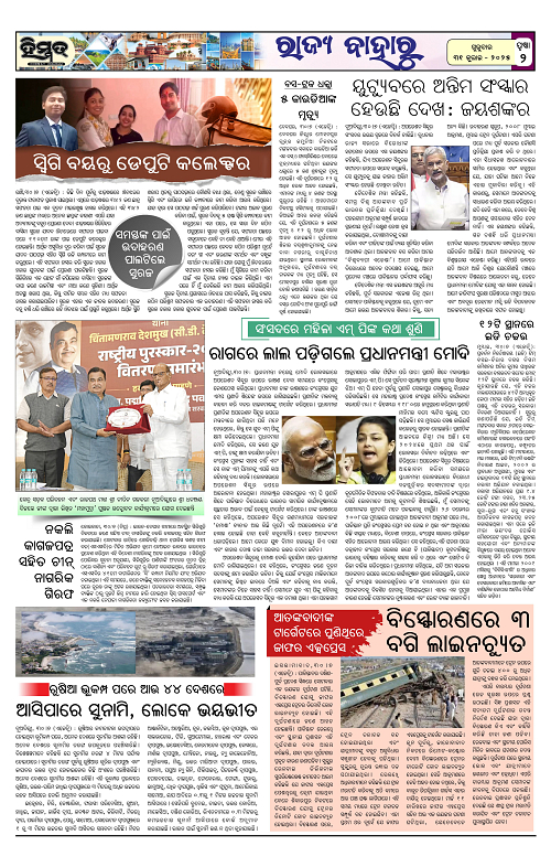Himmat 31.07.2025 (Thursday)-images-1