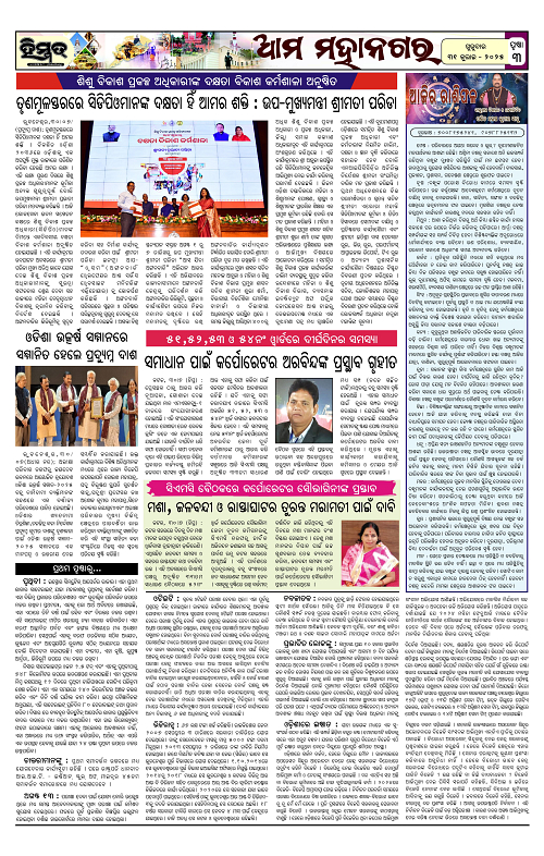 Himmat 31.07.2025 (Thursday)-images-2