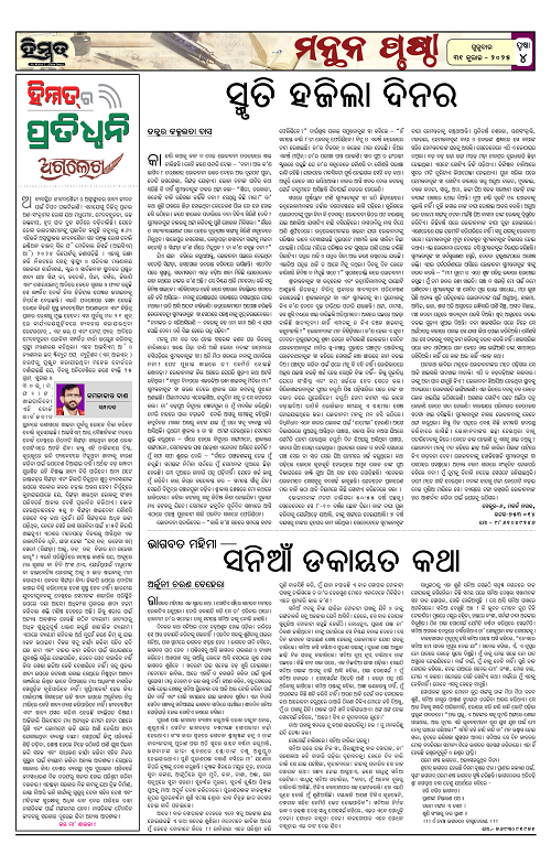 Himmat 31.07.2025 (Thursday)-images-3