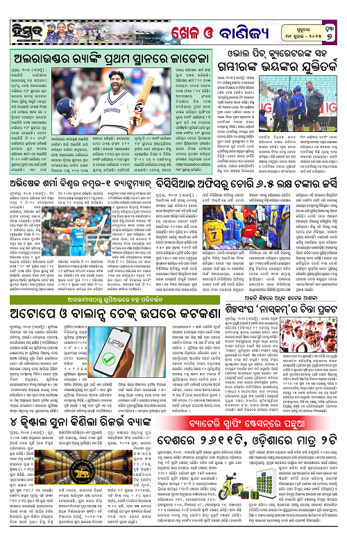 Himmat 31.07.2025 (Thursday)-images-6