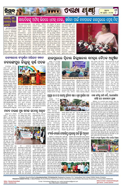 Himmat 31.07.2025 (Thursday)-images-7