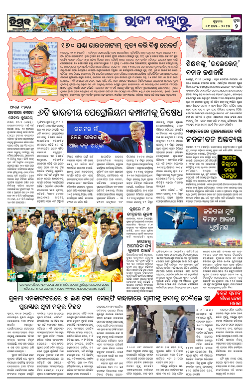 Himmat 01.08.2025 (Friday)-images-1