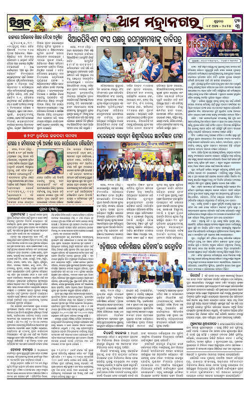 Himmat 01.08.2025 (Friday)-images-2