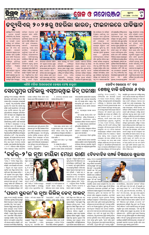 Himmat 01.08.2025 (Friday)-images-6