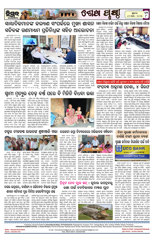 Himmat 01.08.2025 (Friday)-images-7