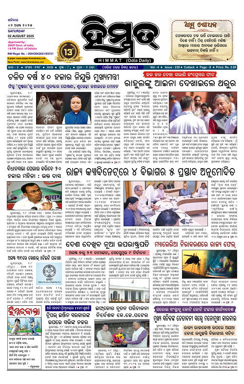 Himmat 02.08.2025 (Saturday)-images-0