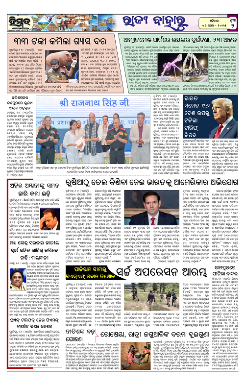 Himmat 02.08.2025 (Saturday)-images-1