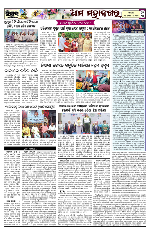 Himmat 02.08.2025 (Saturday)-images-2