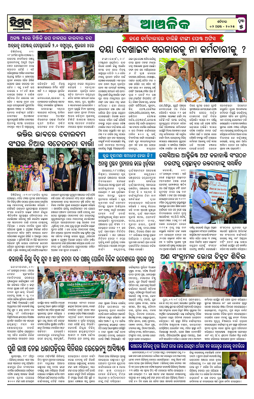 Himmat 02.08.2025 (Saturday)-images-4