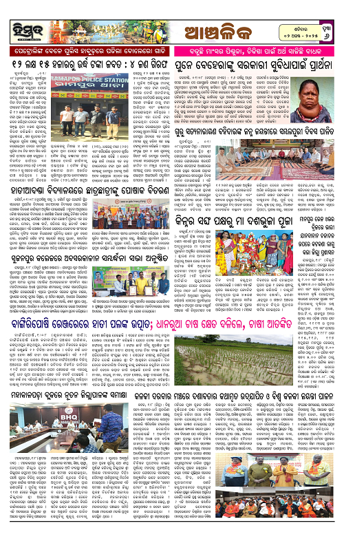 Himmat 02.08.2025 (Saturday)-images-5