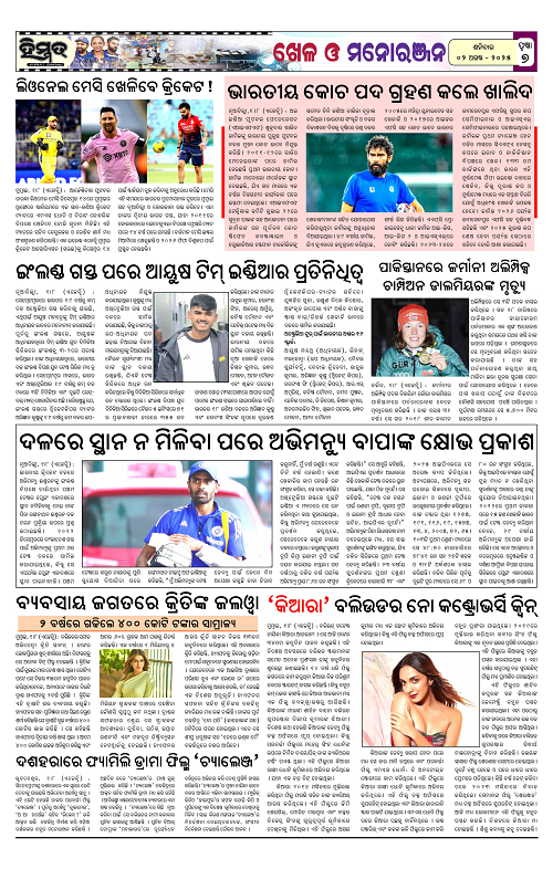 Himmat 02.08.2025 (Saturday)-images-6