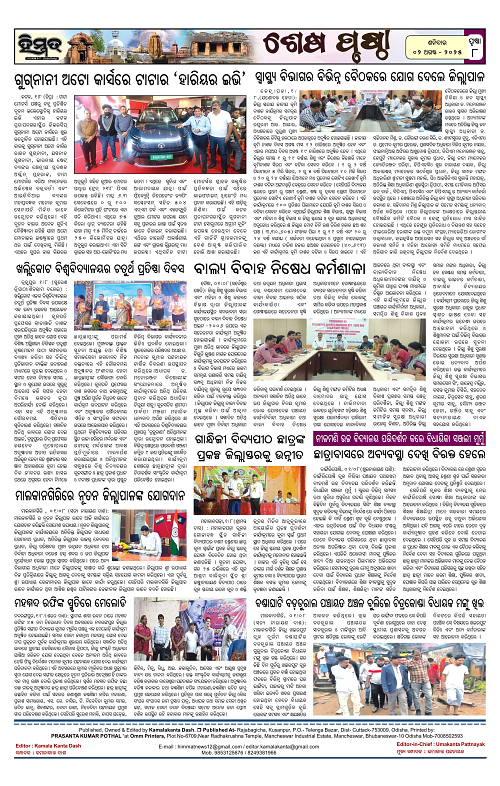 Himmat 02.08.2025 (Saturday)-images-7