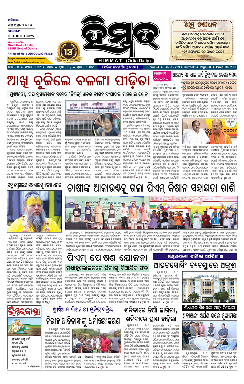 Himmat 03.08.2025 (Sunday)-images-0