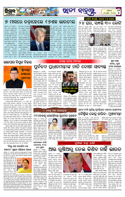 Himmat 03.08.2025 (Sunday)-images-1