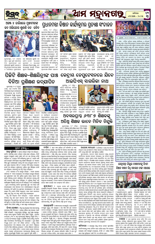 Himmat 03.08.2025 (Sunday)-images-2