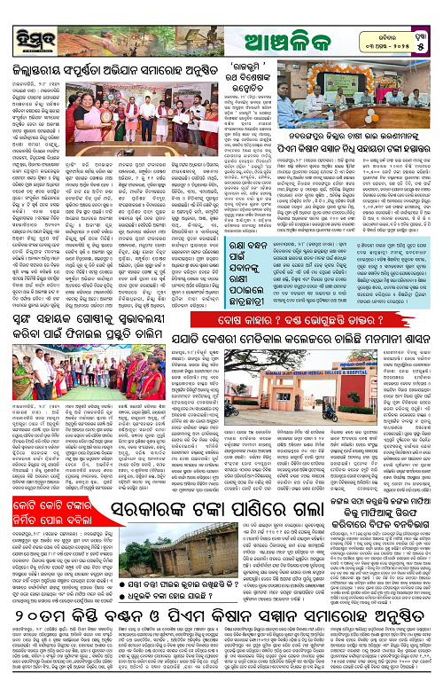 Himmat 03.08.2025 (Sunday)-images-4