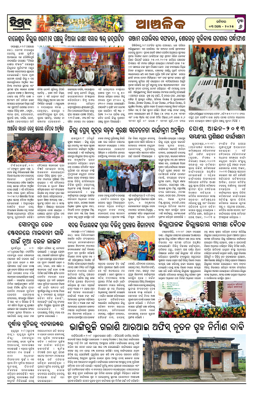 Himmat 03.08.2025 (Sunday)-images-5