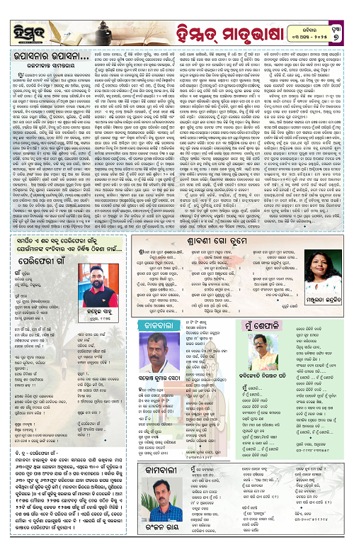 Himmat 03.08.2025 (Sunday)-images-6