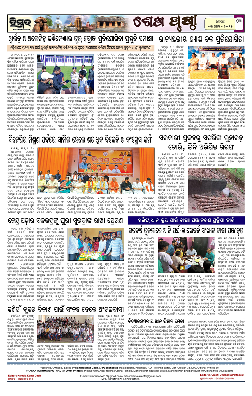 Himmat 03.08.2025 (Sunday)-images-7