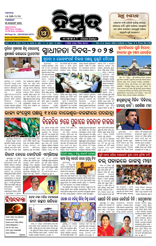 Himmat 05.08.2025 (Tuesday)-images-0