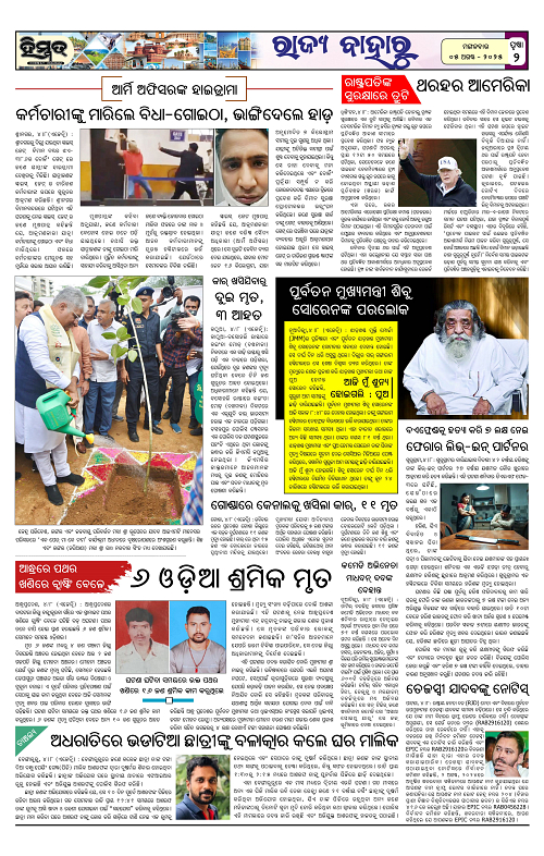 Himmat 05.08.2025 (Tuesday)-images-1