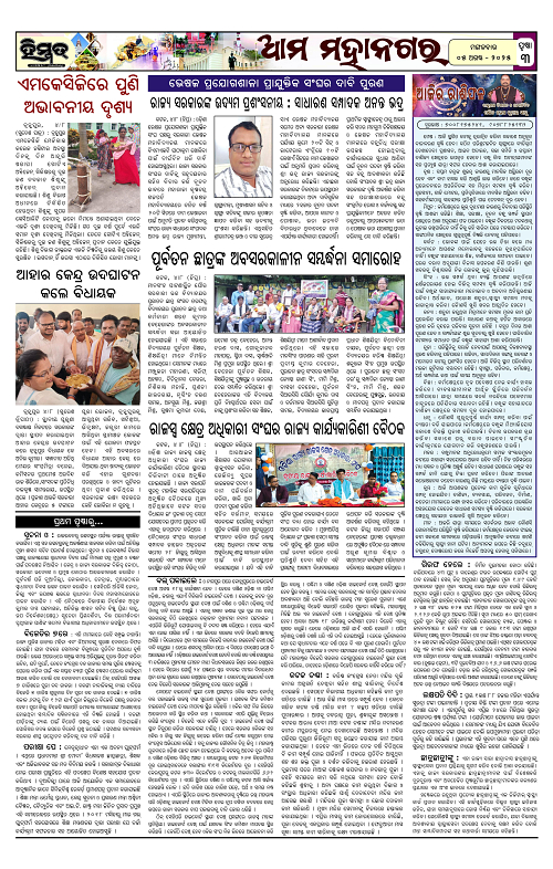 Himmat 05.08.2025 (Tuesday)-images-2