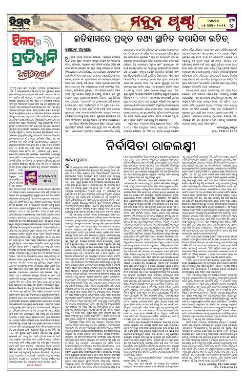 Himmat 05.08.2025 (Tuesday)-images-3