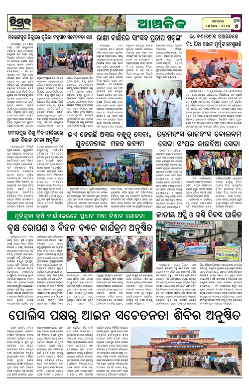 Himmat 05.08.2025 (Tuesday)-images-4