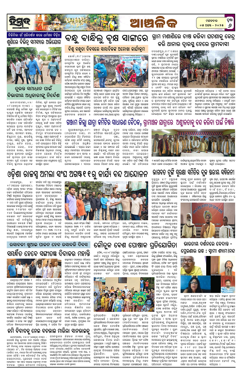 Himmat 05.08.2025 (Tuesday)-images-5