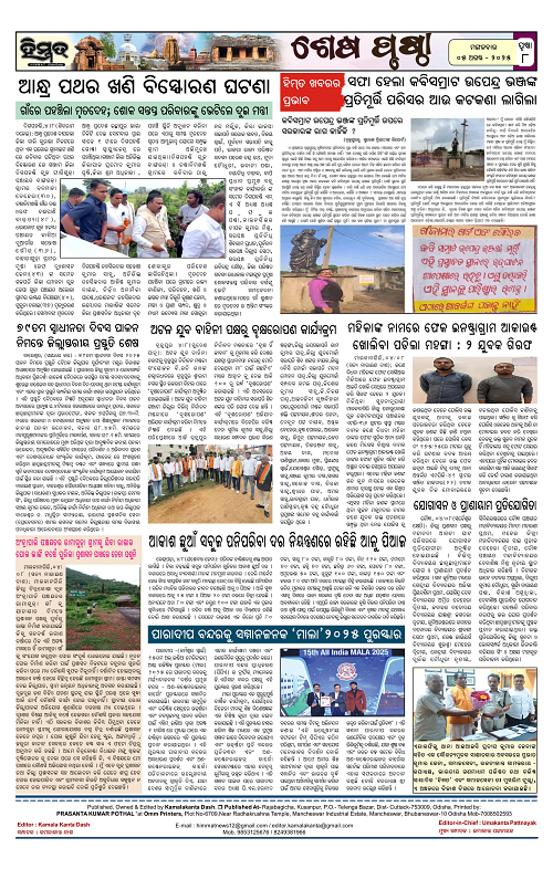 Himmat 05.08.2025 (Tuesday)-images-7