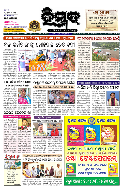 Himmat 06.08.2025 (Wednesday)-images-0