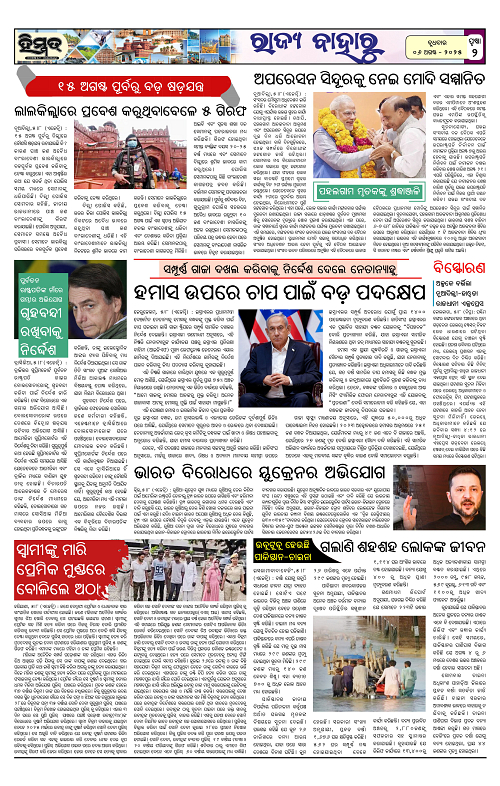 Himmat 06.08.2025 (Wednesday)-images-1