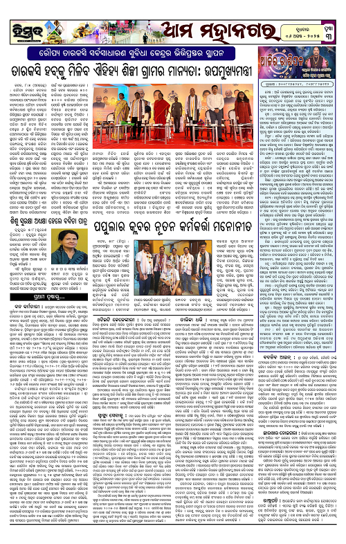 Himmat 06.08.2025 (Wednesday)-images-2