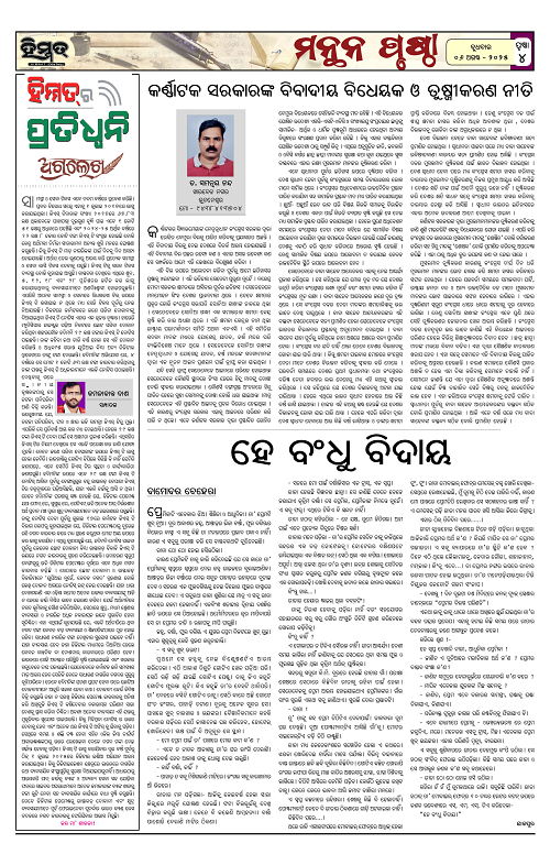 Himmat 06.08.2025 (Wednesday)-images-3