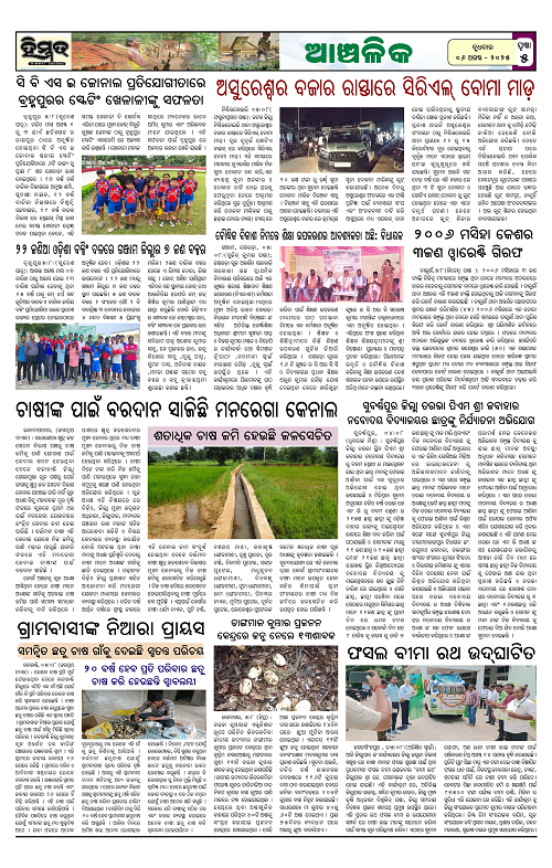 Himmat 06.08.2025 (Wednesday)-images-4