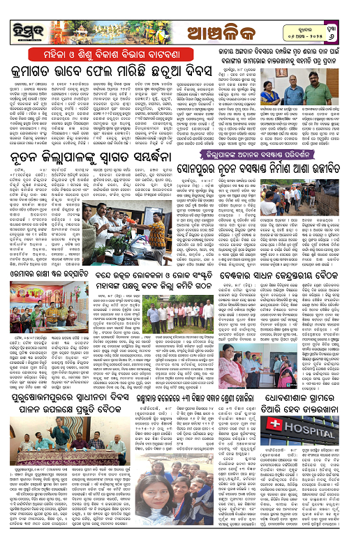 Himmat 06.08.2025 (Wednesday)-images-5