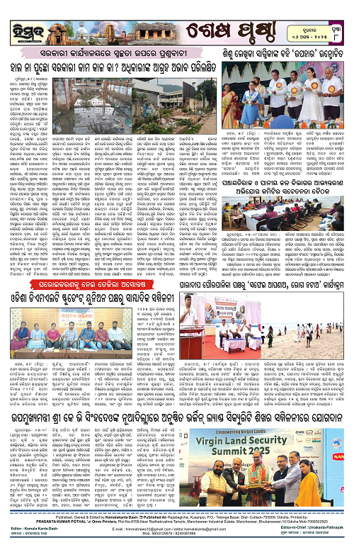 Himmat 06.08.2025 (Wednesday)-images-7